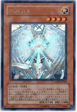 NM Honest LODT-JP001 Holographic Rare Ghost YuGiOh Card - Image 1