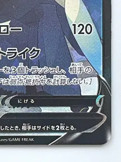 Garchomp V 084/067 CSR s9a Battle Region Japanese Cynthia Pokemon Card - Image 5