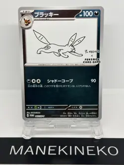 Umbreon 067/SV-P Yu Nagaba Promo - Pokemon Card Scarlet & Violet Japanese EX - Image 1