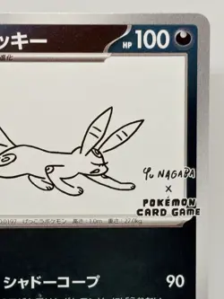 Umbreon 067/SV-P Yu Nagaba Promo - Pokemon Card Scarlet & Violet Japanese EX - Image 3