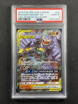 Pokemon Cards PSA 10 Gem MT Marshadow & Machamp Gx Tag Team All Stars 067/173 - Image 1