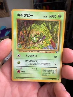Caterpie NO. 010 Vending Series 1 HP DMG Crease Japanese Pokemon Card TCG - Image 1