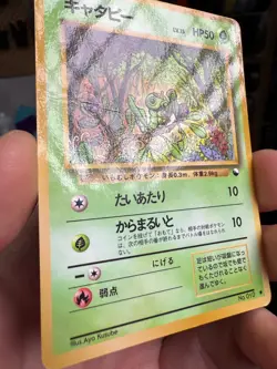 Caterpie NO. 010 Vending Series 1 HP DMG Crease Japanese Pokemon Card TCG - Image 2