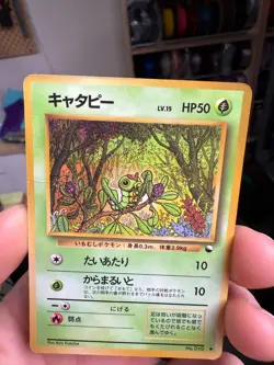 Caterpie NO. 010 Vending Series 1 HP DMG Crease Japanese Pokemon Card TCG - Image 4