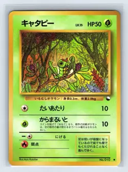 Caterpie No.010 Vending Series 1 Old back Vintage Glossy Pokemon Card Japanese - Image 1