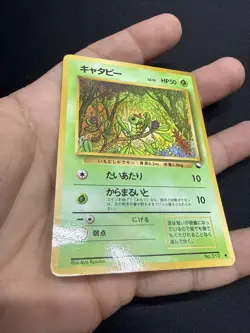 Caterpie No.010 Vending Series 1 Old back Vintage Glossy Pokemon Card Japanese - Image 4