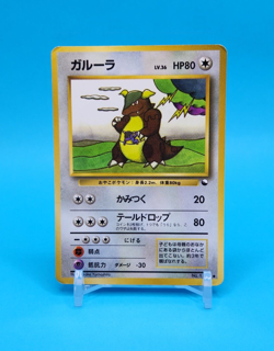 Pokemon Card Japanese - Kangaskhan No. 115 - Glossy - Vending Series - Image 1