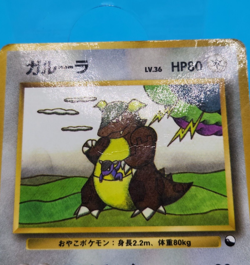 Pokemon Card Japanese - Kangaskhan No. 115 - Glossy - Vending Series - Image 2
