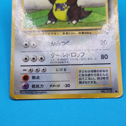 Pokemon Card Japanese - Kangaskhan No. 115 - Glossy - Vending Series - Image 3