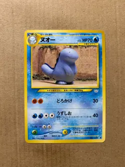 Japanese Quagsire No. 195 Neo Revelation - Common Pokemon Card - NM/Mint - Image 1