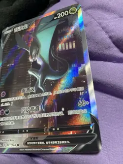Pokemon TCG S-Chinese Card Sword&Shield CS4.5C-071 SR Noivern V Holo Mint - Image 2
