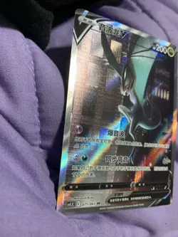 Pokemon TCG S-Chinese Card Sword&Shield CS4.5C-071 SR Noivern V Holo Mint - Image 3