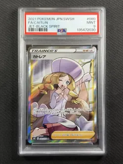 Pokemon Cards PSA 9 Caitlin Jet Black Spirit Full Art Jpn 2021 080/070 - Image 1