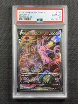 Pokemon Cards PSA 10 Chinese Espeon V Evolving Skies Super Rare CS4a 146/132 - Image 1