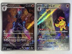 Armarouge & Ceruledge AR Set SV1S SV8 080/078 109/106 Pokemon Card Japanese (NM) - Image 1