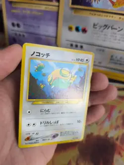 Pokemon Karte Card Dunsparce Dummisel Trainers Magazine Promo Wotc japanese Exc - Image 5