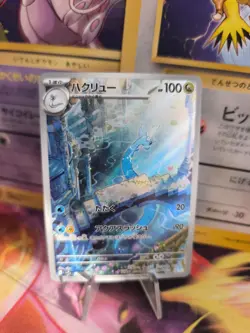 Pokemon Karte Card Holo Dragonair Dragonir Art Rare 151 Fullart japanese - Image 1