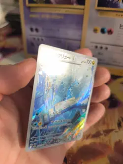 Pokemon Karte Card Holo Dragonair Dragonir Art Rare 151 Fullart japanese - Image 3