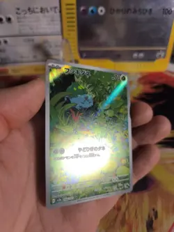 Pokemon Karte Card Holo Bisasam Bulbasaur 151 Fullart Art Rare japanese NM+ - Image 3