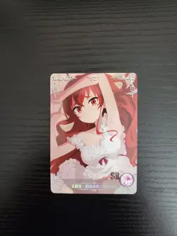 Goddess Story Waifu Card - Eris Boreas Greyrat - NS-10M04SR-11 - Image 1