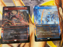 MTG Pyroblast Ice Out (Borderless) Japanese Wilds of Eldraine Anime Promo NM - Image 1