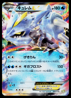 KYUREM-EX 006/018 BLASTOISE + KYUREM-EX COMBO DECK JAPANESE POKEMON TCG - Image 1