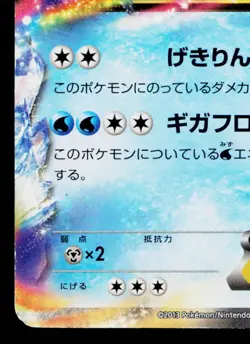 KYUREM-EX 006/018 BLASTOISE + KYUREM-EX COMBO DECK JAPANESE POKEMON TCG - Image 4