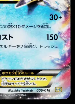 KYUREM-EX 006/018 BLASTOISE + KYUREM-EX COMBO DECK JAPANESE POKEMON TCG - Image 5