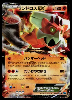 Landorus EX 040/059 Rare Freeze Bolt Pokemon Japanese Heavily Played - Image 1
