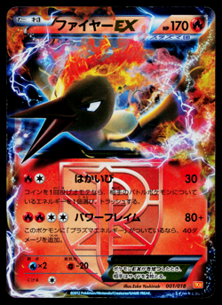 MOLTRES-EX 001/018 WHITE KYUREM-EX BATTLE STRENGTH DECK JAPANESE POKEMON TCG - Image 1