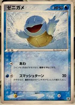 Squirtle #18/52 Pokemon 2004 Blastoise Starter Deck (Japanese) LP US Seller - Image 1