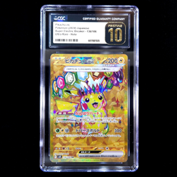 Pikachu ex | 136/106 | sv8 Super Electric Breaker | Pokemon | CGC Pristine 10 - Image 1