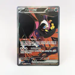 Fezandipiti ex 089/064 SAR SV6a: Night Wanderer NM Pokemon Card TCG KOREAN - Image 1