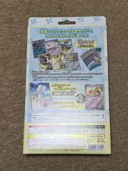 Pokemon Card Battle Partners Lillie Collection File Set Box sv9 TCG New Japan 43 - Image 2