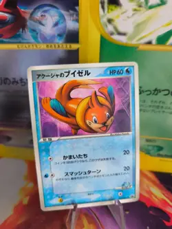 Pokemon Karte Card Samiya's Bamelin PCG Promo Glossy Buizel Black S japanese Exc - Image 1