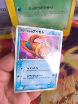 Pokemon Karte Card Samiya's Bamelin PCG Promo Glossy Buizel Black S japanese Exc - Image 2