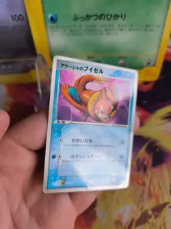 Pokemon Karte Card Samiya's Bamelin PCG Promo Glossy Buizel Black S japanese Exc - Image 5
