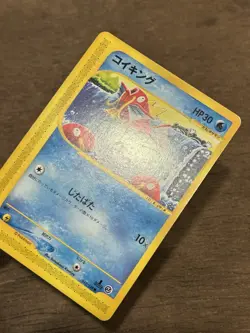 NM Magikarp 012/128 Japanese Pokemon Card 2002 E Reader Expedition - Image 2