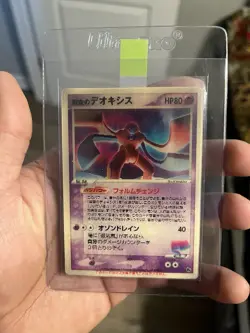 Sky-Splitting Deoxys Lenticular 3D Space Fissure's Pokemon Card Japanese - Image 1