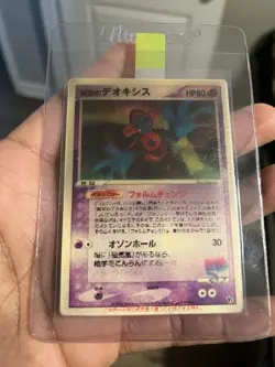 Sky-Splitting Deoxys Lenticular 3D Space Fissure's Pokemon Card Japanese - Image 3