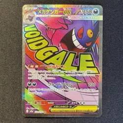 MEGA Gengar ex MA 230/193 M2a MEGA Dream ex Japanese Pokemon Card 2025 NM - Image 1