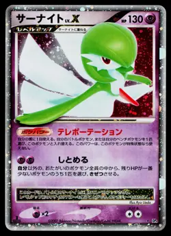 Gardevoir LV.X DPBP#332 Holo Rare Dawn Dash Pokemon Japanese Lightly Played - Image 1
