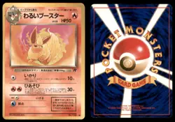 DARK FLAREON NO. 136 TEAM ROCKET POKEMON JAPANESE NON HOLO UNCOMMON LP - Image 1