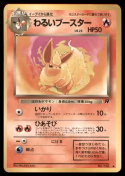 DARK FLAREON NO. 136 TEAM ROCKET POKEMON JAPANESE NON HOLO UNCOMMON LP - Image 2