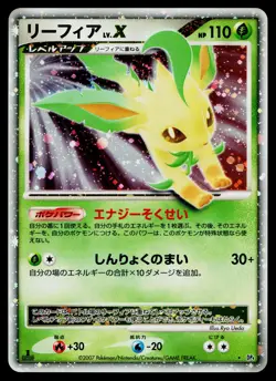 Leafeon LV.X DP4 DPBP#158 Holo Rare Dawn Dash Pokemon Japanese Lightly Played - Image 1