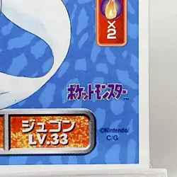 Dewgong Pokemon Amada Seal Sticker Nintendo Japanese 1995 Vintage Japan #087 - Image 5
