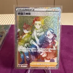 Miss Fortune Sisters 096/071 Pokemon Japanese NM s10a Dark Phantasma 1119 - Image 2