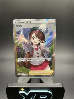 Gloria 276/184 NM SR s8b Vmax Climax Full Art Trainer Pokemon TCG - Image 1