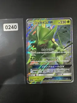 Tag All Stars Japanese Pokemon Cards SM12a - GX Cards Mint Condition - Image 1