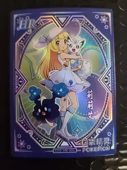 Pokemon Chinese Pocket Eif Baby Claw Machine Card HR Lillie NM - Image 1